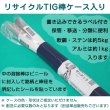 画像2: ステンレスTIG溶接棒 NS-316R 1kg 小口販売 リサイクルTIG棒ケース入り 日亜溶接棒 ニツコー熔材工業 (2)