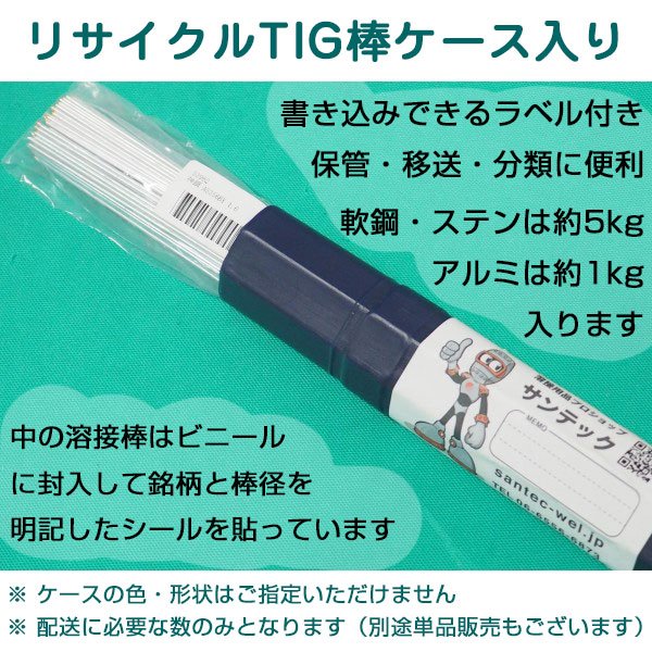 アルミニウムTIG棒 WELTIG A5183BY 2.4mm 5kg入 日本ウェルディング・ロッド(株) 通販 