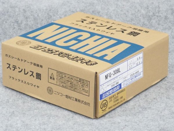 画像1: ステンレス鋼（マグ材料） NFG-308L 0.9mmｘ12.5kg ニツコー熔材工業 (1)