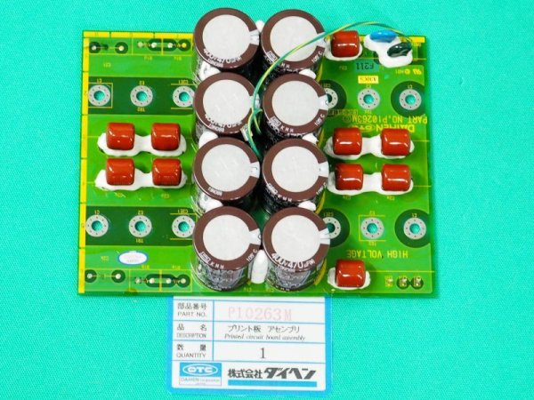 画像3: ダイヘン DT300PII用 プリント板アセンブリ PCB6 P10263M00 (3)