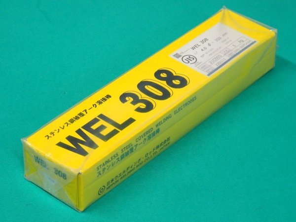 画像1: ステンレス鋼（被覆棒）WEL 308 日本ウェルディング・ロッド (1)