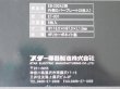 画像3: SUZUKID 自動遮光面　アイボーグα II (EB-200A2)用外側プレート5枚入り ET-001 (3)