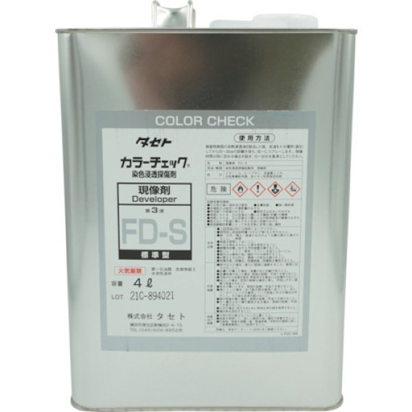 SALE／86%OFF】 タセト カラーチェック 現像剤 FD-S 第3液