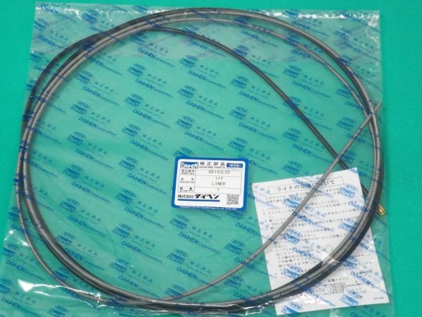 画像1: ダイヘン CO2ブルートーチIIIトーチ用ライナー0.9-1.2mm 4m U6192L00 BT2000-40用 (1)