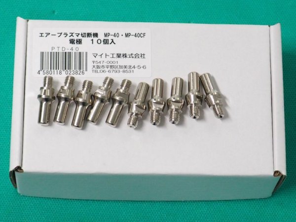 画像1: マイト工業 MP-40用 電極 10340 PTD-40 40A 10個入り (1)