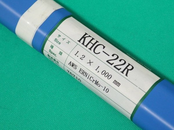 画像3: ハステロイC 合金用 TIG溶接棒 KHC-22R-5kg ウェルマテック (3)