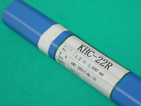 画像4: ハステロイC 合金用 TIG溶接棒 KHC-22R-5kg ウェルマテック (4)