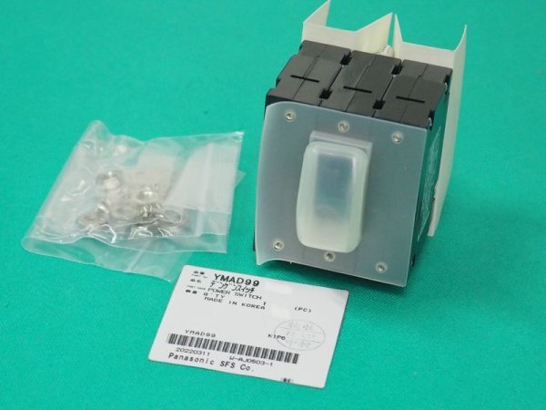 画像2: Panasonic 300BP4 350GR3 用 電源スイッチ YMAD99 (2)