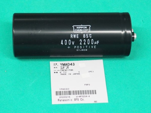 画像1: Panasonic 純正 YC-300TR6用 電解コンデンサ YMAD43 (1)