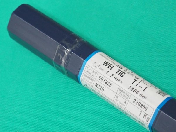 画像2: 純チタン(1種用) TIG溶接棒 1.2mm  1kg WEL TIG Ti-1  (2)