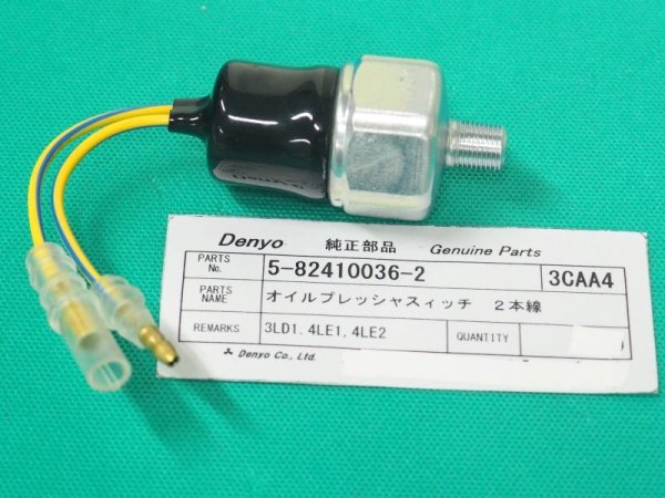 画像1: デンヨー発電機 DCA-25LSI用 オイルプレッシャースイッチ 2本線 (1)