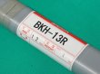 画像2: 硬化肉盛用（ティグ材料）BKH-13R-1kg入 ニツコー熔材工業 (2)