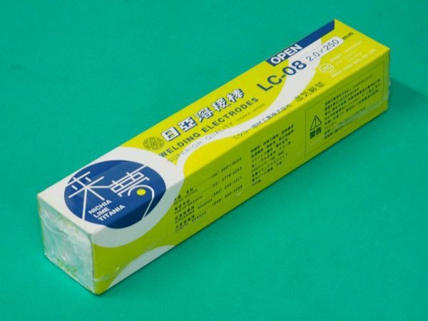 画像2: 軟鋼用(被覆棒) 低ヒューム LC-08 ニツコー熔材工業 (2)