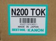画像4: カノン ダイヤル式トルクレンチ N200TOK (4)