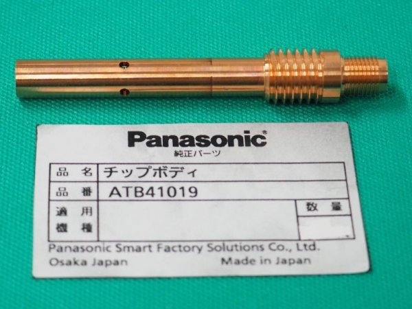 画像1: Panasonic 純正CO2 ロボットトーチ用YT-CAT502シリーズチップボディ ATB41019 500A用 (1)