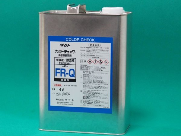 画像2: カラーチェック 一般用標準型洗浄液 FR-Q 4L タセト (2)