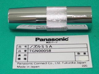 Panasonic純正CO2/MAG用ノズル S4B 500A用小口径タイプ TGN00064 