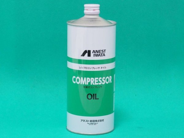 画像2: アネスト岩田 レシプロコンプレッサーオイル 1L (2)