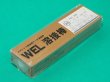 画像4: ステンレス鋼（被覆棒）WEL 308 日本ウェルディング・ロッド (4)