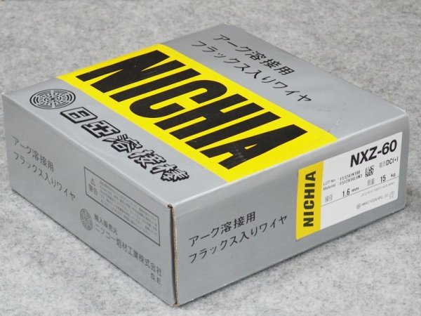 画像1: 590MPa級高張力鋼用フラックス入りワイヤ(セミスラグタイプ) NXZ-60 1.6mm-15kg ニツコー熔材工業 (1)