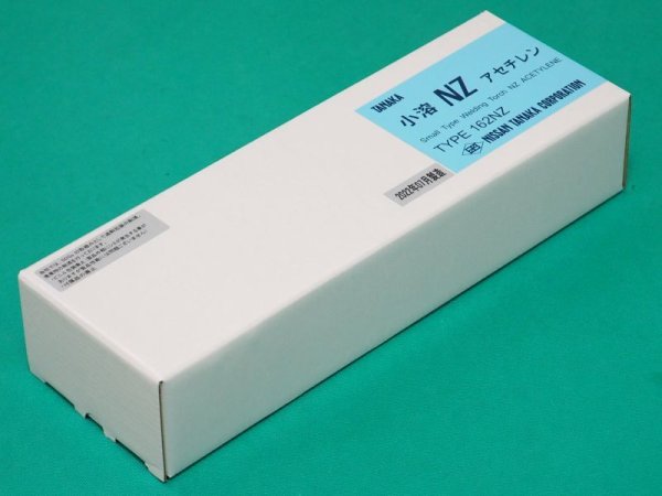 画像2: 小型溶接器NZピストルタイプ(アセチレン用)火口付属なし 日酸TANAKA (2)