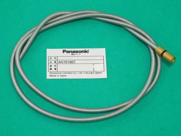 画像1: Panasonic 純正CO2 ロボットトーチ用ライナー AGT01003 L1.2m (1)