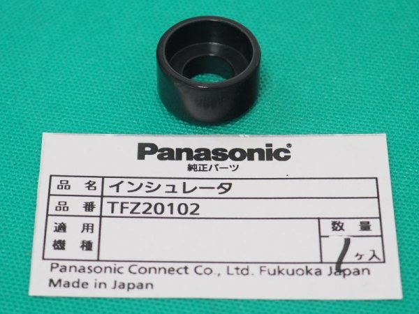 画像1: Panasonic 純正CO2/MAG用 YT-20CF4用 インシュレータ TFZ20102 (1)
