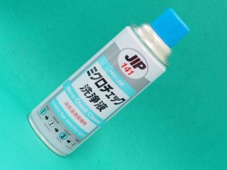 塩素系切削潤滑剤 ステンカット 330ml イチネンケミカルズ - 溶接用品