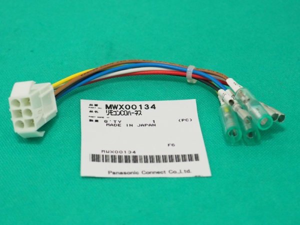 画像2: Panasonic 送給装置YW-35DG2(1)用リモコンCOハーネス MWX00134 (2)