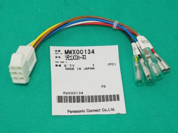 画像1: Panasonic 送給装置YW-35DG2(1)用リモコンCOハーネス MWX00134 (1)