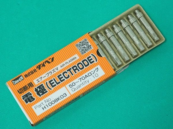 画像1: ダイヘン 50A 70A用プラズマロング電極 10個　H008K03 (1)