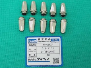 ダイヘン H1002H01 プラズマ切断用チップ ロング15A - 溶接・熱工具用