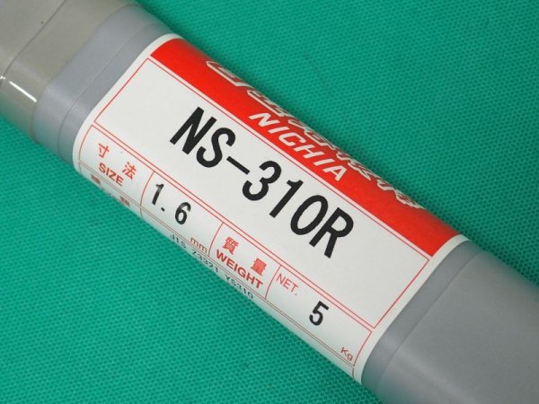 画像4: ステンレス鋼(ティグ材料)NS-310R -5kg ニツコー熔材工業 (4)