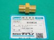 画像1: ダイヘン CO2/TIG溶接機用水用カップリング   H10K54 (1)