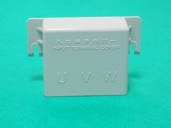 画像3: Panasonic 溶接電源YC-、YD-用 一次入力端子カバー(白) DEK00114 (3)