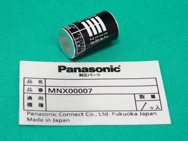 画像1: Panasonic 送給装置YW-35KB3用 加圧調整筒 MNX0007 (1)