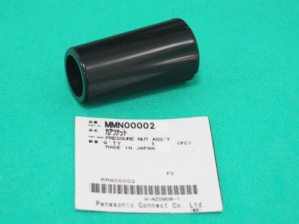 画像1: Panasonic送給装置YW-35KB3用 加圧ナット(組)(CR) MMN00002 (1)