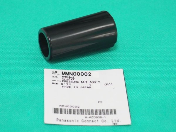 画像1: Panasonic 送給装置YW-35KB3用 加圧ナット(組)(CR) MMN00002 (1)