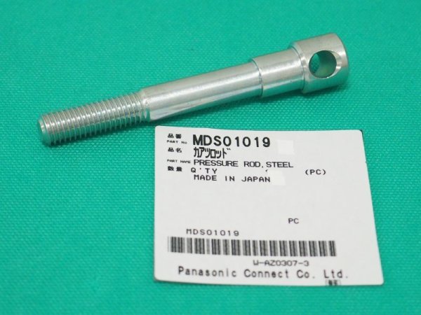 画像1: Panasonic 送給装置YW-35KB3用 加圧ロッド MDS01019 (1)