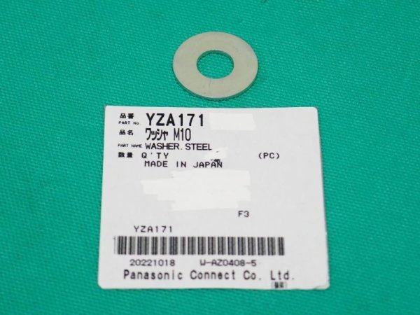 画像2: Panasonic 送給装置YW-35KB3用 ワッシャ M10 YZA171 (2)
