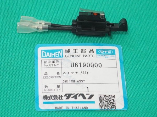 画像1: ダイヘン スイッチ ASSY U6190Q00 ブルートーチIII(空冷タイプ共通） (1)