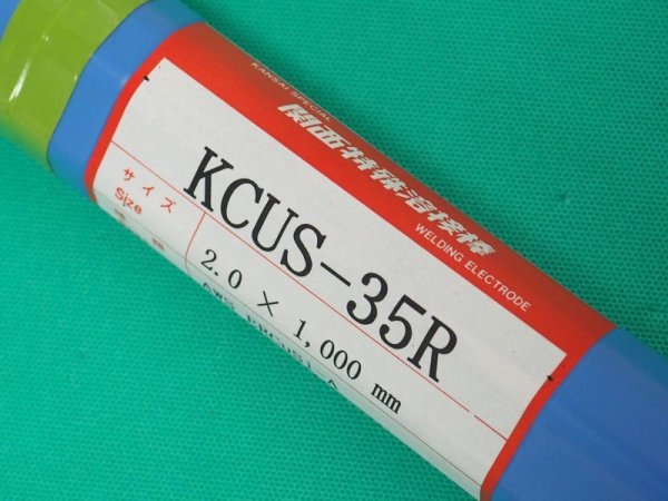 画像1: 銅合金用（ティグ材料）KCUS-35R 2.0mm-5kg 関西特殊溶接棒 (1)