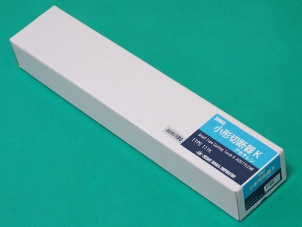 画像2: 未だ根強い人気製品！小形切断器K（火口付）アセチレン用 日酸TANAKA (2)