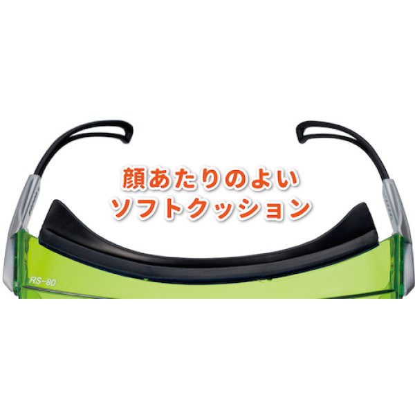 レーザー用一眼型保護眼鏡 （ＹＡＧ・ファイバー用）メガネ併用可 RS-80YG-EP 理研オプテック 溶接用品プロショップ サンテック