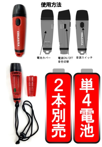 画像5: 口で吹かずに押して鳴る! 電子ホイッスル 120 結一産業 (5)