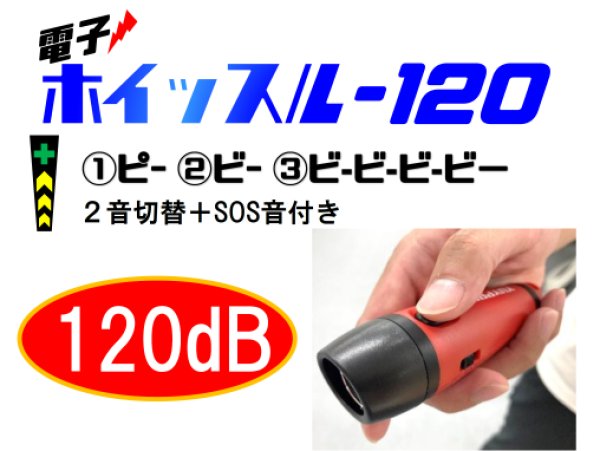 画像4: 口で吹かずに押して鳴る! 電子ホイッスル 120 結一産業 (4)