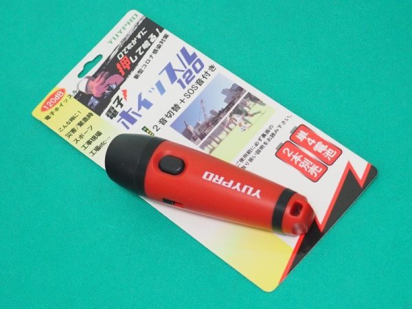 画像2: 口で吹かずに押して鳴る! 電子ホイッスル 120 結一産業 (2)