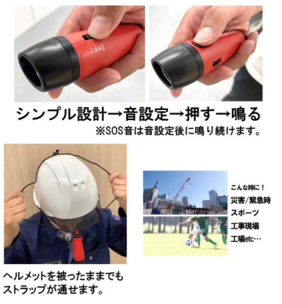 画像6: 口で吹かずに押して鳴る! 電子ホイッスル 120 結一産業 (6)