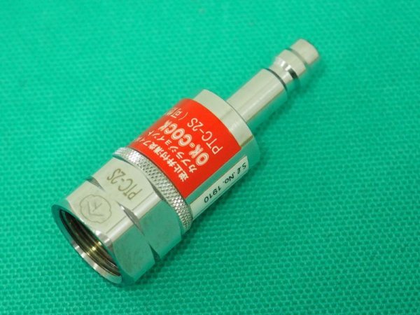 画像3: OKコック 可燃性ガス用 プラグ PTC-2S 溶断器側 逆止弁付消炎フィルタ内蔵 ヤマト産業  (3)