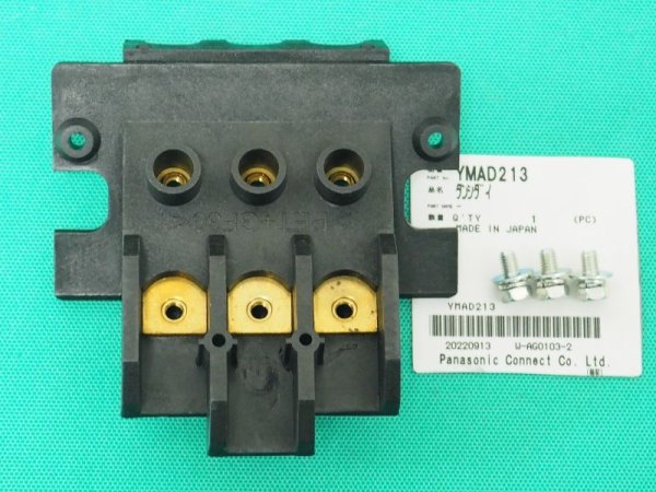 画像1: Panasonic YD-350RX1用入力端子台 YMAD213 (1)